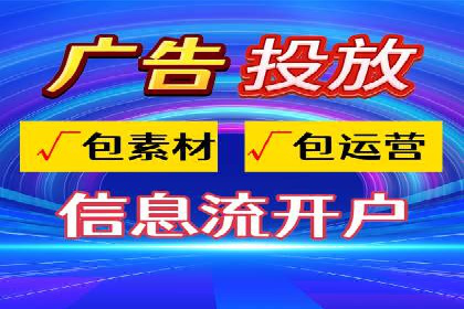 打造成功信息流广告的五大要素